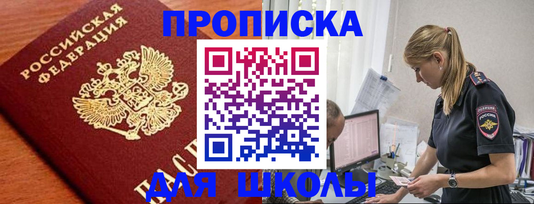 прописка гарантия в Коряжме