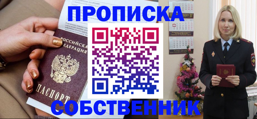 прописка паспорт в Коряжме